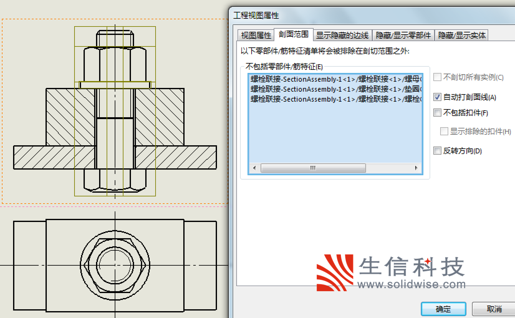 solidworks标准件和舳类零件