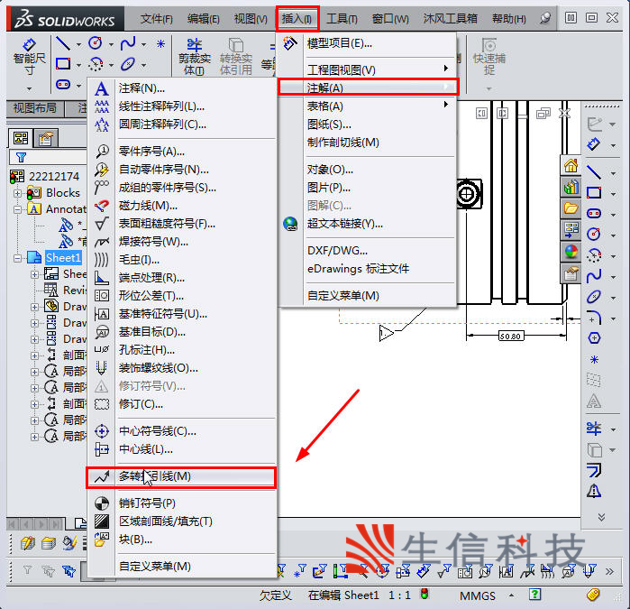 怎么使用solidworks工程图画箭头