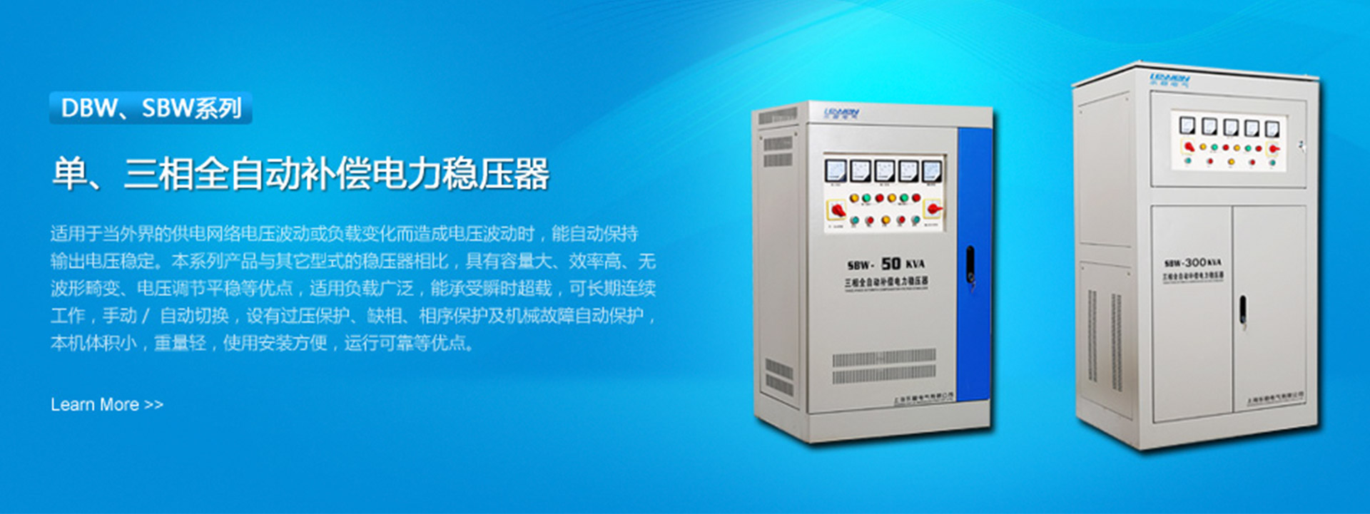 上海稳盛电气有限公司