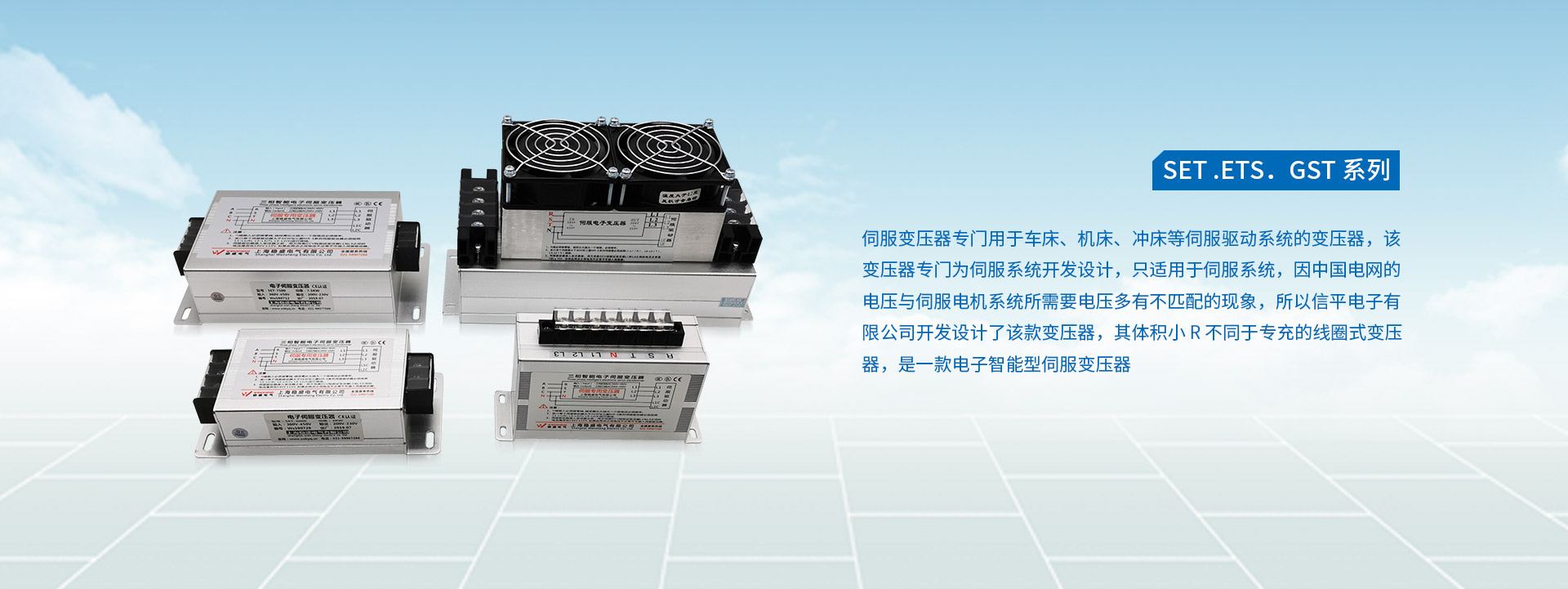 上海稳盛电气有限公司