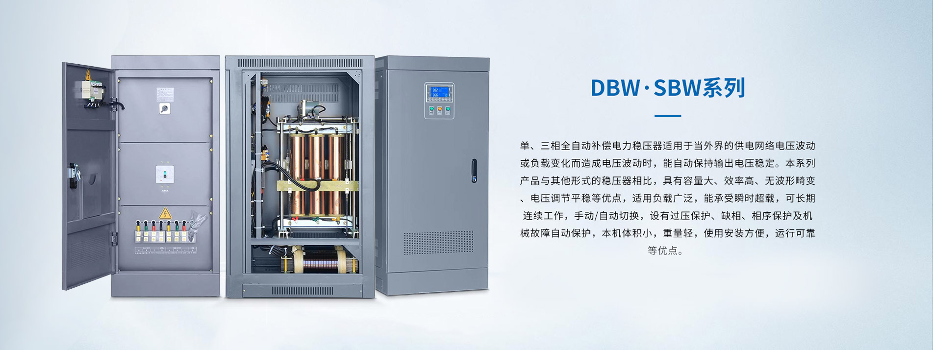 上海稳盛电气有限公司