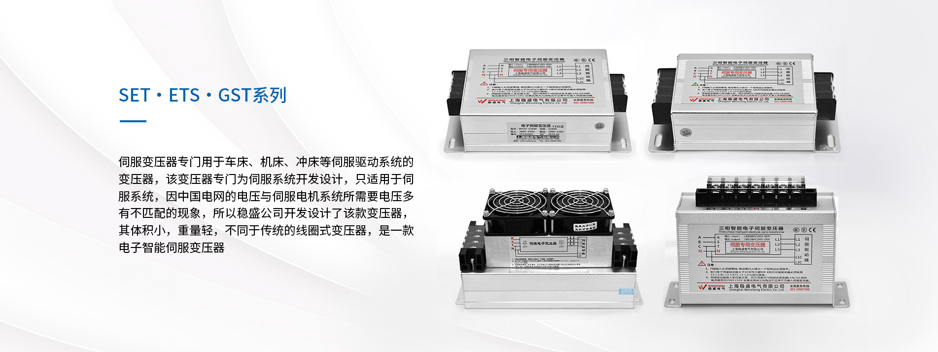 上海稳盛电气有限公司