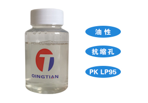 DH-3079高效非硅流平劑