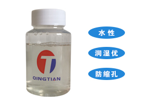 DH-3085S水性流平劑