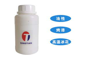 AA-9005 冰花漆樹脂