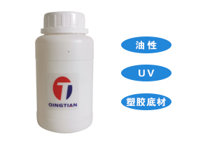 AA-9015U 冰花漆樹脂