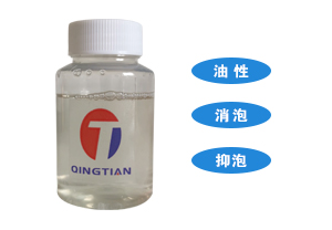 DH-2055有機硅消泡劑