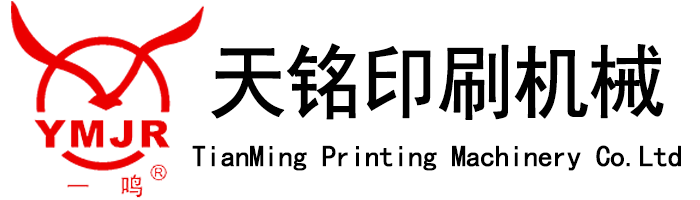 温州市天铭印刷机械有限公司