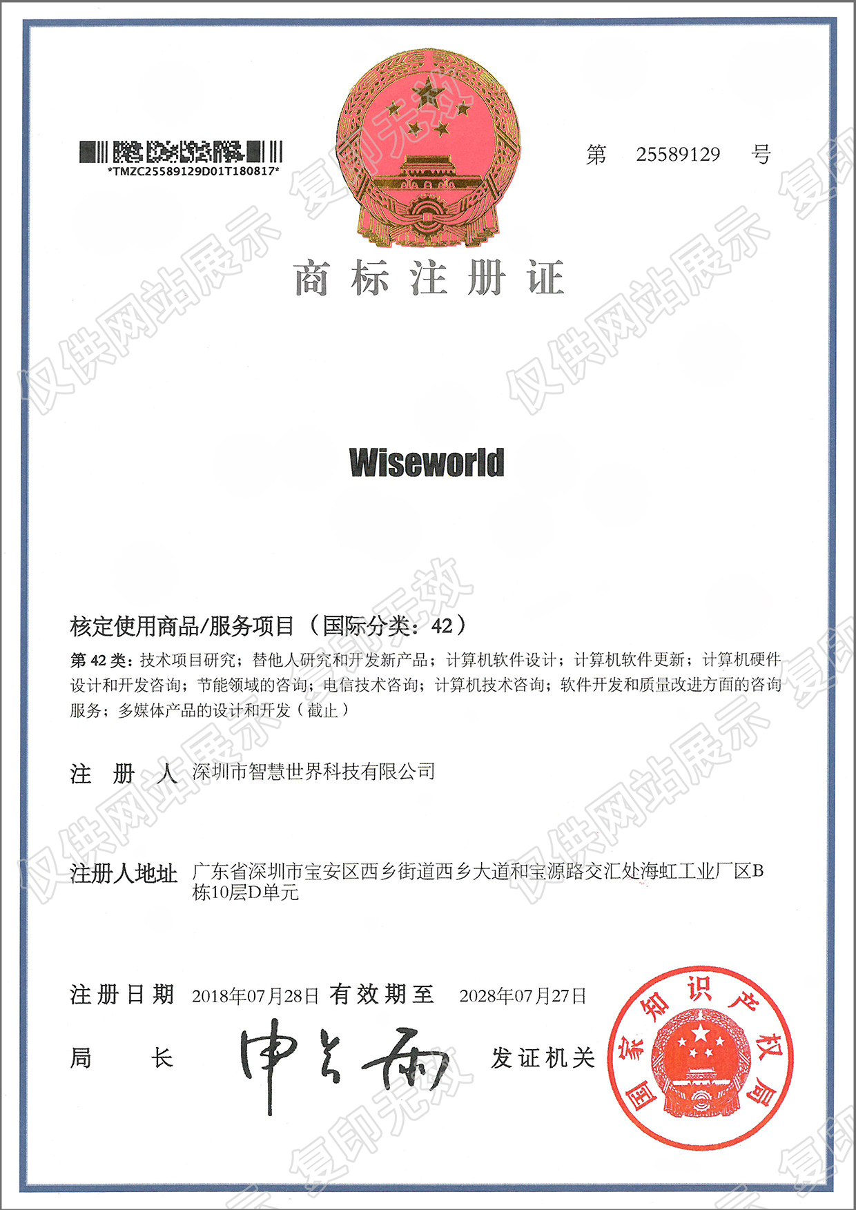 英文注册的商标中文不通过