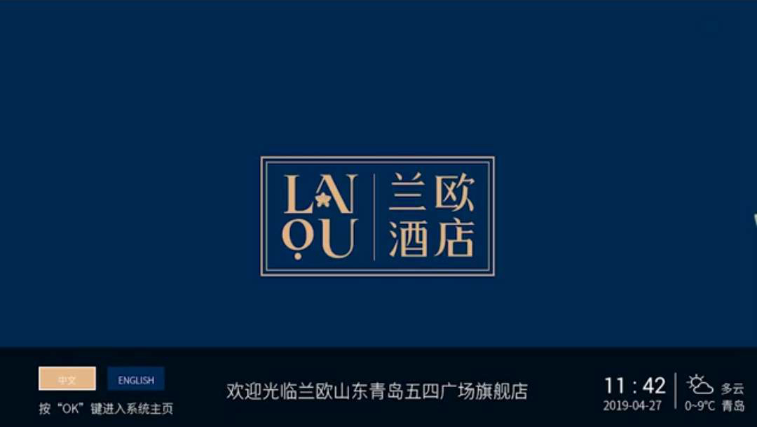 兰欧酒店