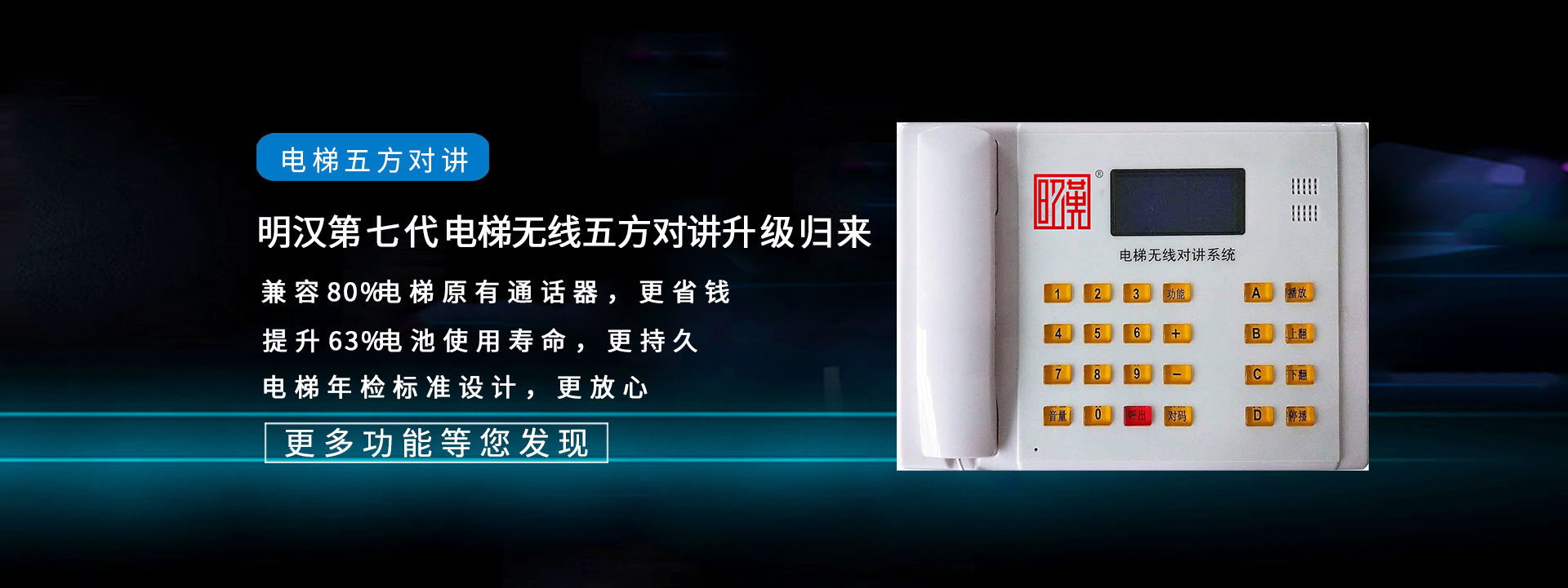 电梯五方对讲.jpg 电梯五方对讲.jpg