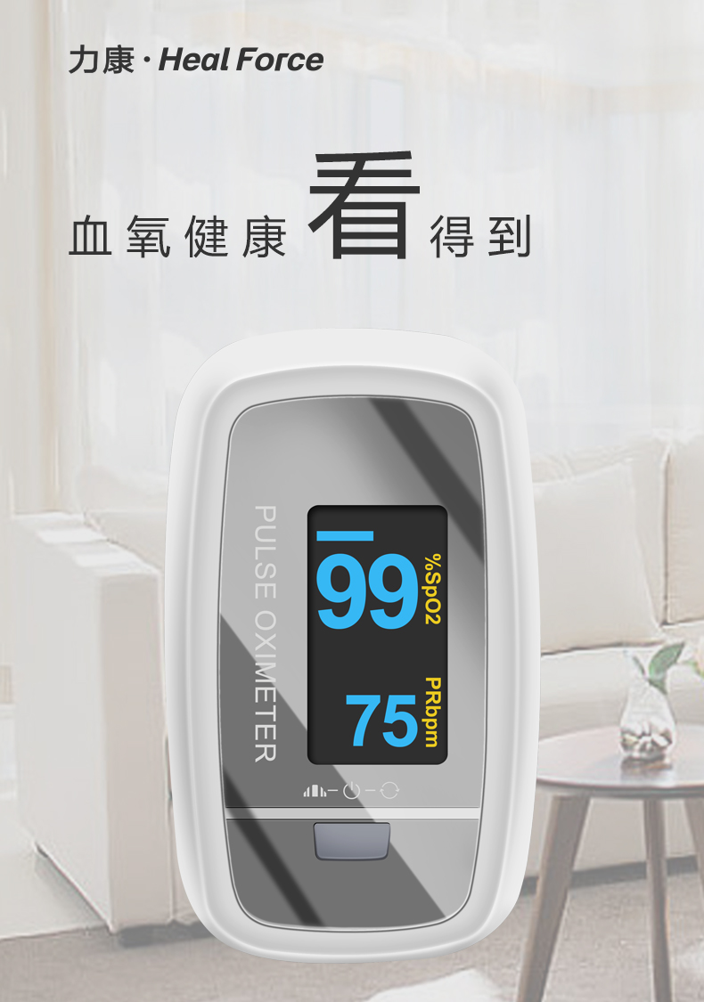 可显示血氧饱和度,脉率,脉搏强度柱状图,血氧容积波形图