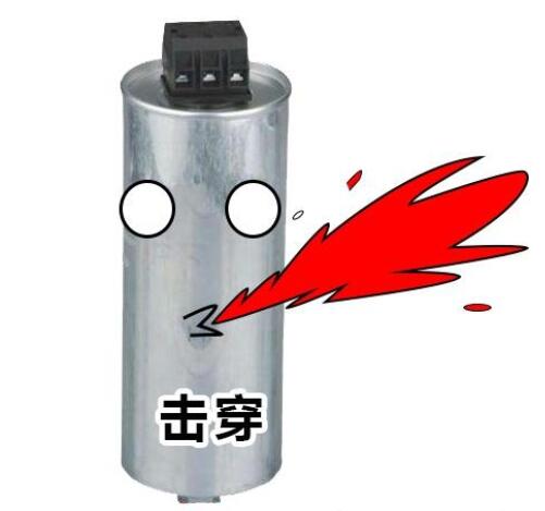 电容器击穿 电容器击穿