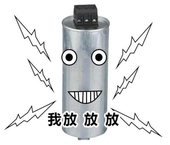 电容器放电 电容器放电