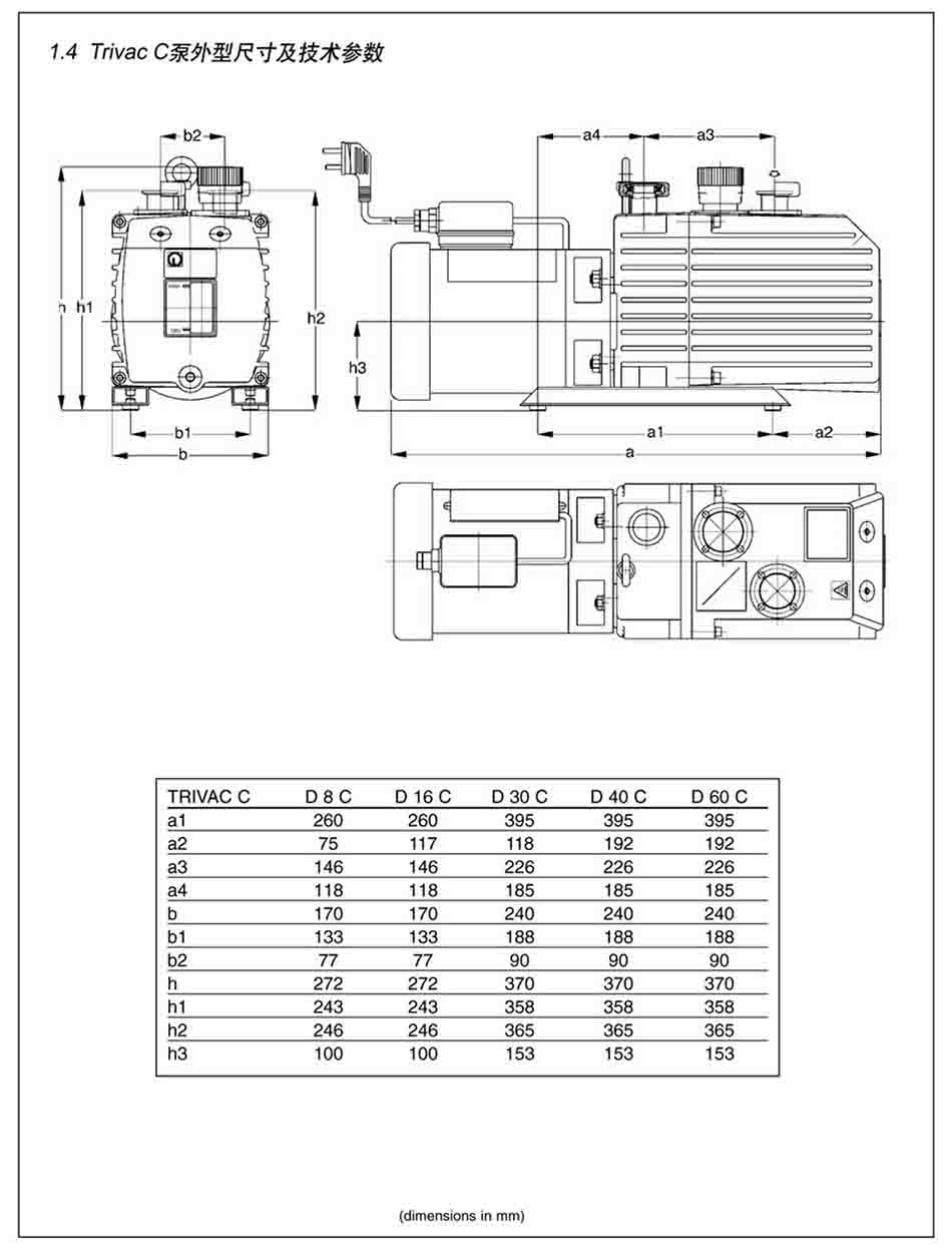 莱宝真空泵D16C安装尺寸图