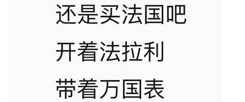 法国队夺冠，球迷还关心一件事！华帝7900万退全款启动，华帝赔哭了？原来是一笔大赚的账