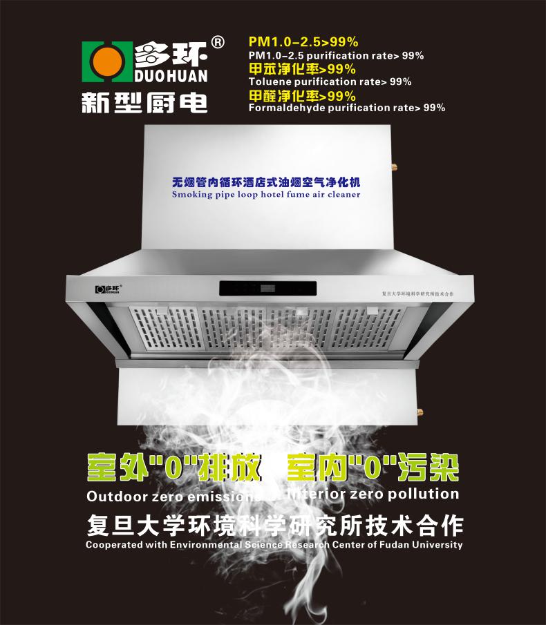 油烟净化器供应商