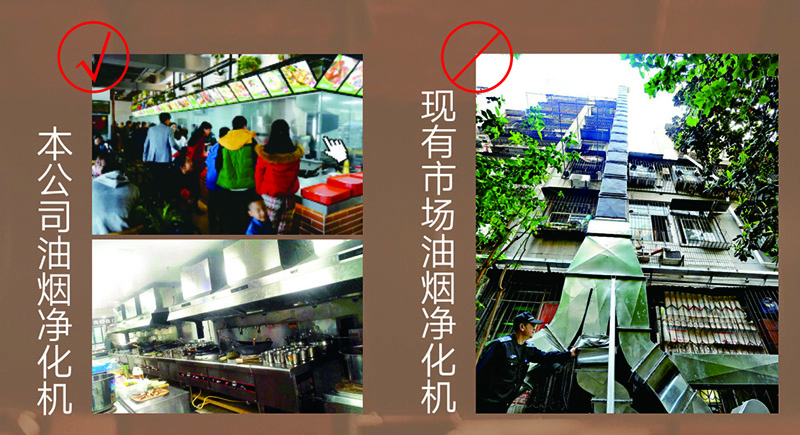 无管式油烟净化机PK传统油烟净化器副本.jpg