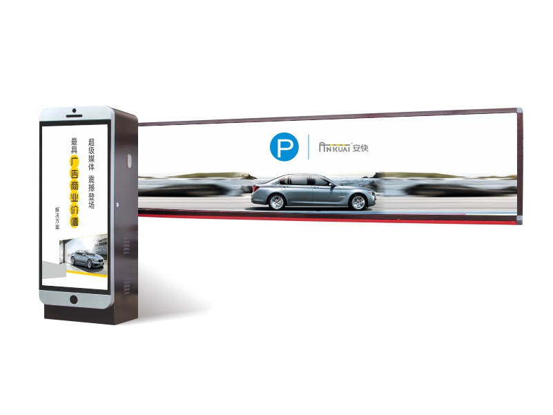 Smart Advertising Barrier 智能广告道闸