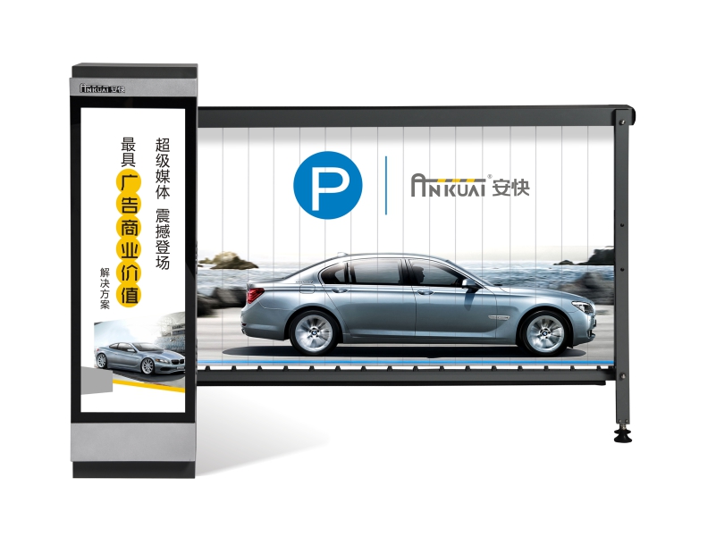 Smart Advertising Barrier 智能广告道闸