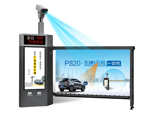 Ankuai P820 Intelligent License Plate Recognition Machine 安快P820车牌识别智能一体机