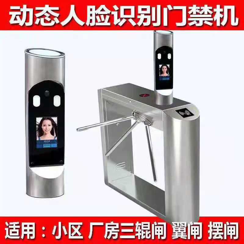 Dynamic face recognition access control 动态人脸识别门禁机