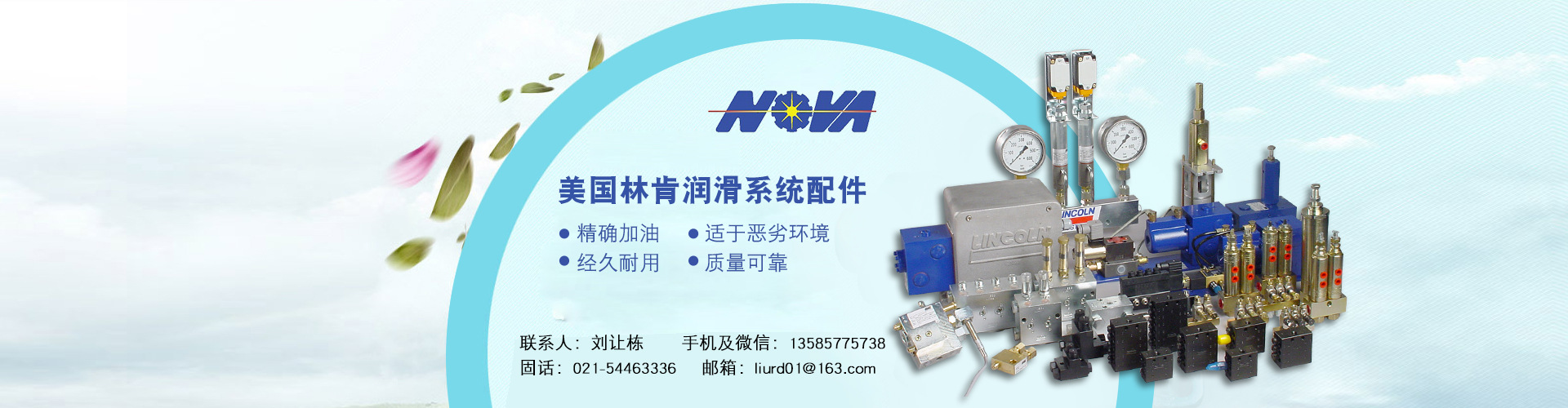 美国林肯润滑系统