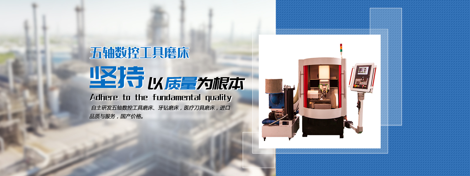 五轴数控工具磨床
