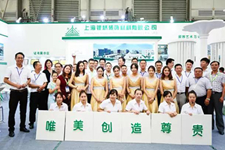 2016年上海国际绿色建筑装饰博览会1
