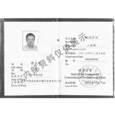暖通注册工程师