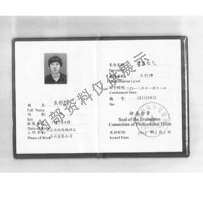 4.暖通注册工程师