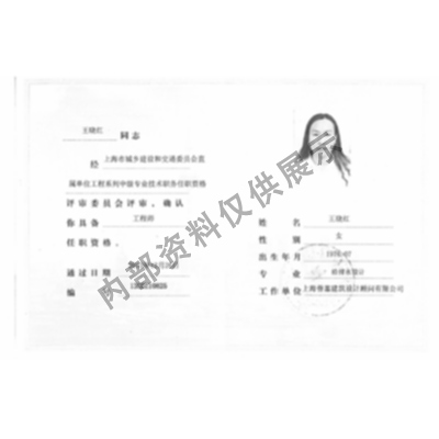 给排水注册工程师
