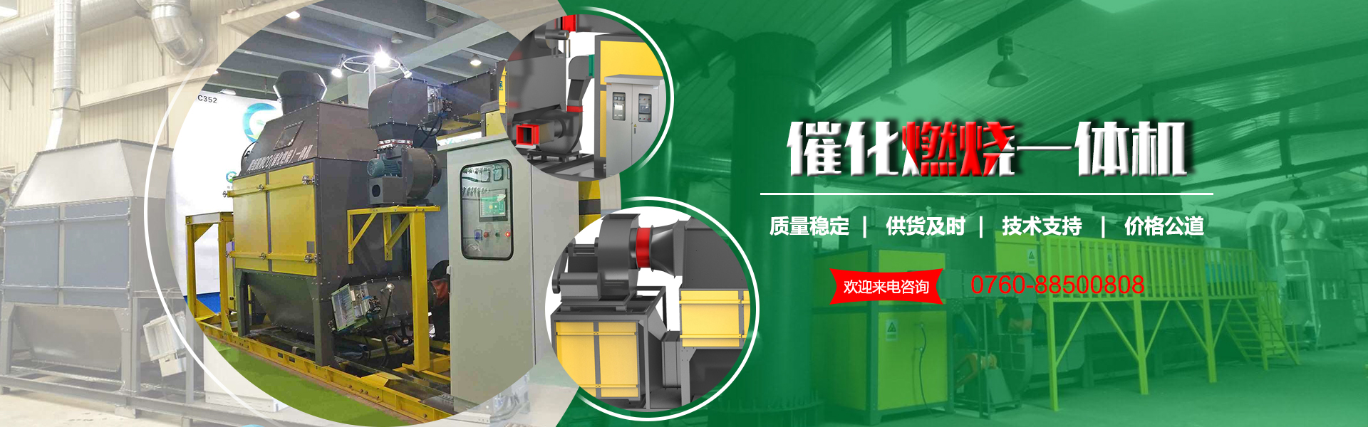 催化燃烧设备生产厂家 催化燃烧设备生产厂家