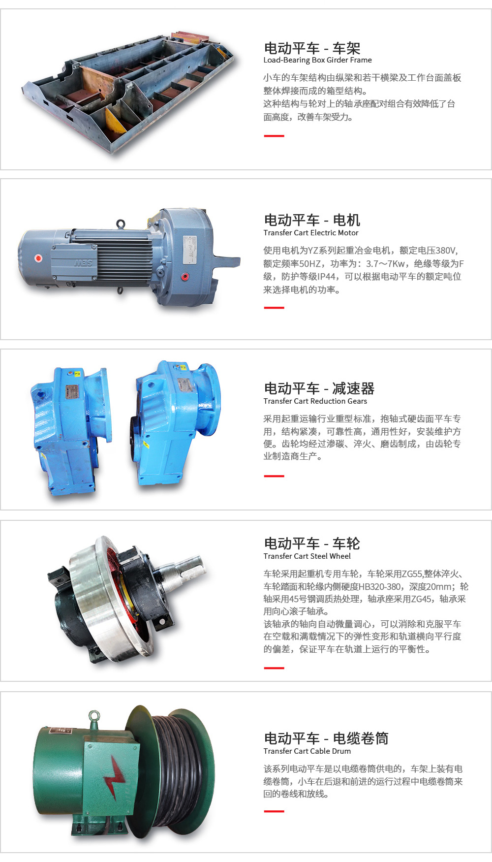 KPJ-50T帶支架電纜卷筒電動平車 KPJ-50T帶支架電纜卷筒電動平車