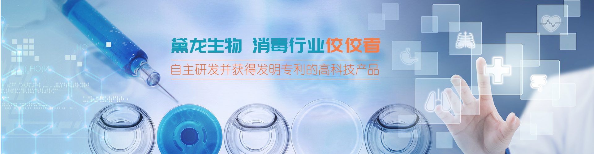 上海黛龙生物工程科技有限公司