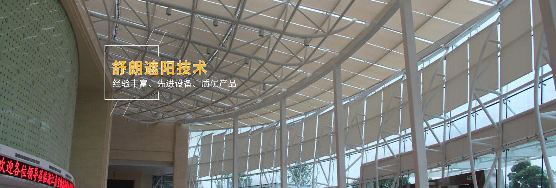 上海国产成+人+综合+亚洲遮阳技术有限公司