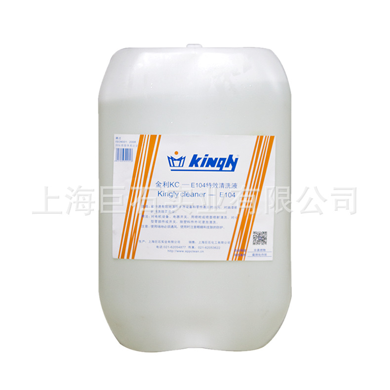 KC-E104溶剂清洗剂