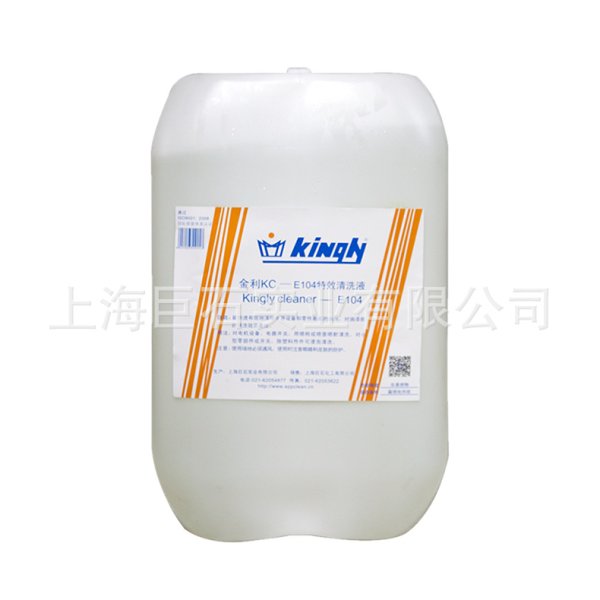 KC-E104溶剂快盈lll平台