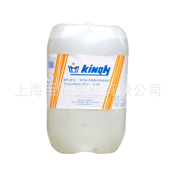 KC-W104不锈钢除垢剂