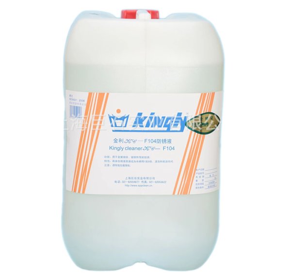 KC-F104防锈液