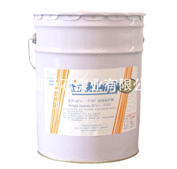 KC-F107(硬)防锈保护膜