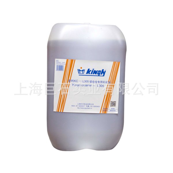 KC-L305铝合金专用快盈viii
