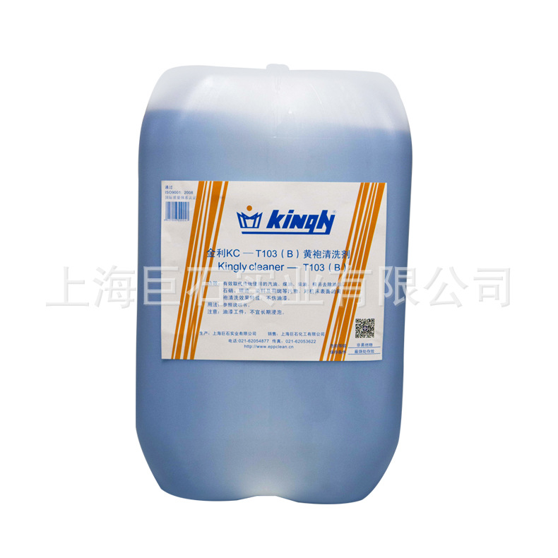 KC-T103(B)黃袍清洗劑