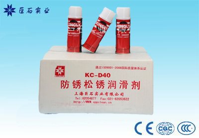 KC-D40防锈松锈润滑剂