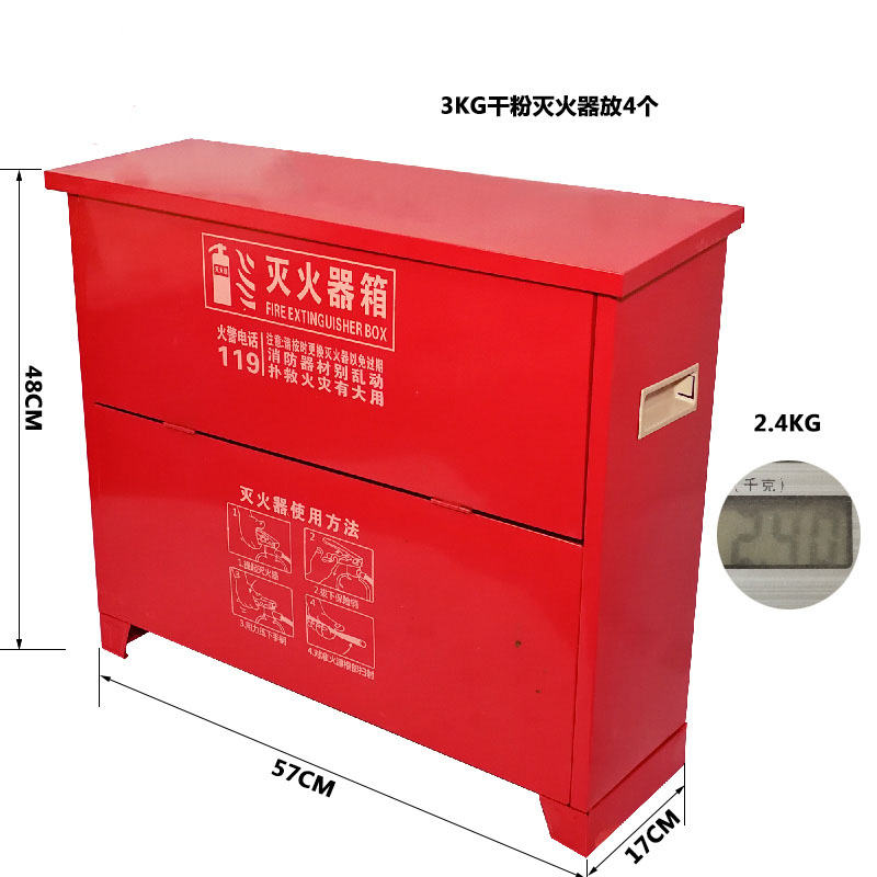 3X4滅火器箱