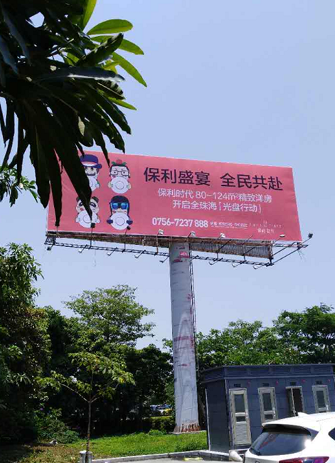 户外广告制作 户外广告制作