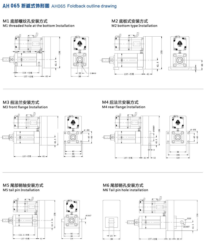 丹瑾伺服電動缸AI(AH)065尺寸