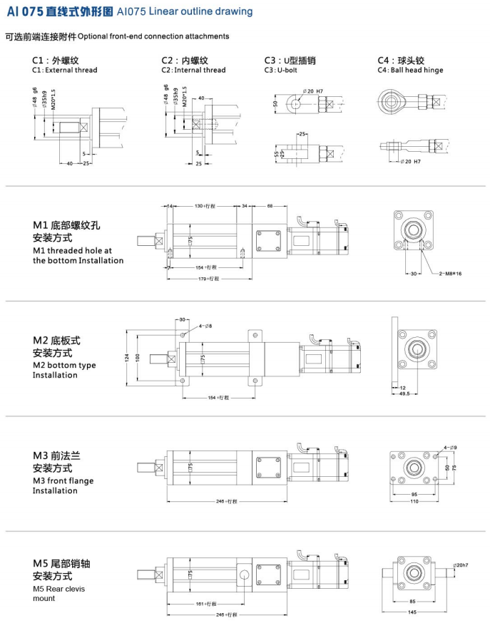 丹瑾伺服電動(dòng)缸AI(AH)075尺寸