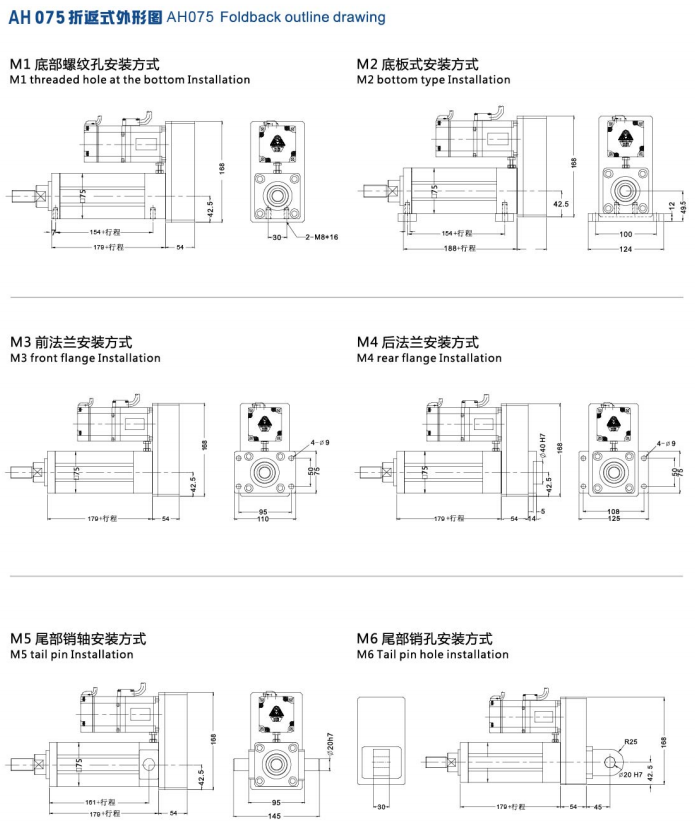 丹瑾伺服電動(dòng)缸AI(AH)075尺寸