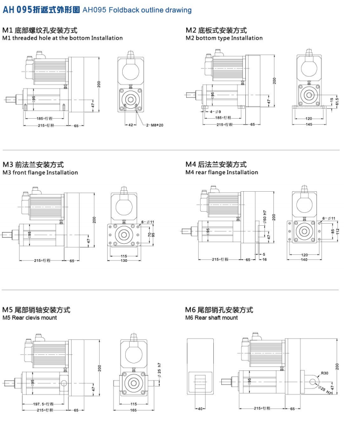 丹瑾伺服電動缸AI(AH)095尺寸